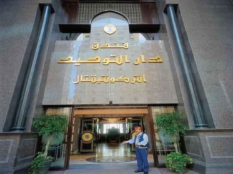 Dar Al Tawhid Makkah Hotel